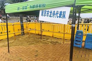 卢：没打出最佳表现但没事 先赢4场者晋级 我们能在他们主场赢球