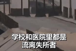 马卡：裁判委员会也不理解主裁最后判罚，认为那之前他表现很出色